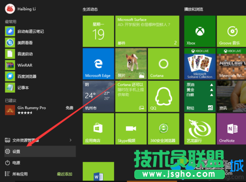 Windows10系統怎么設置擴展顯示器   三聯