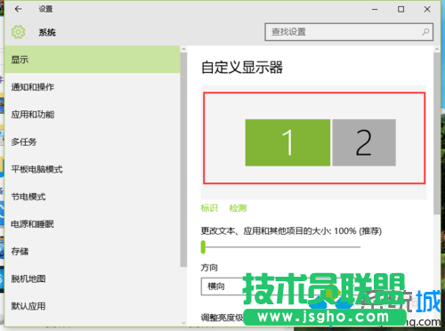 Windows10系統設置擴展顯示器的步驟4