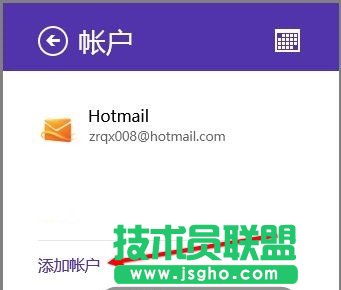 如何使用Windows8自帶的日歷應用同步谷歌日歷