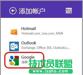 如何使用Windows8自帶的日歷應用同步谷歌日歷