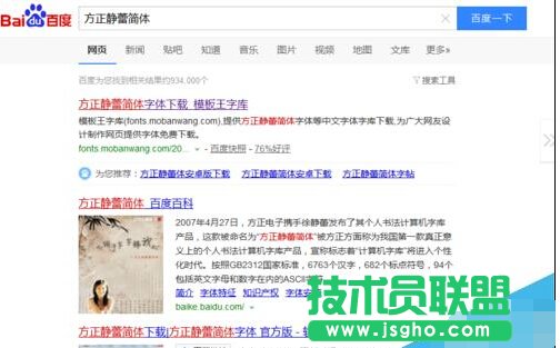 如何給PPT增加特殊新字體？