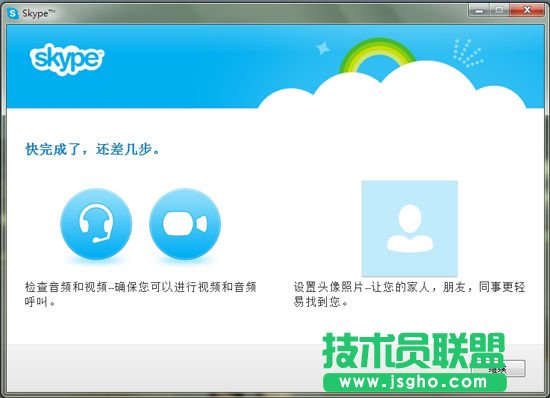 MSN如何轉移到Skype？