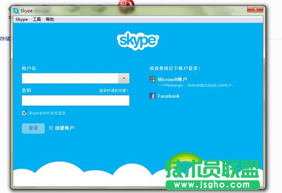 MSN如何轉移到Skype？