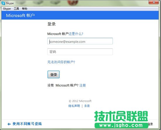 MSN如何轉移到Skype？