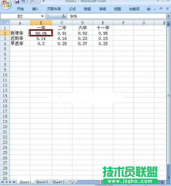 Excel小數(shù)與百分數(shù)如何相互轉換