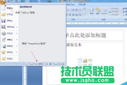 如何在2007版PPT中插入帶進度條的視頻