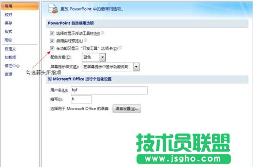 如何在2007版PPT中插入帶進度條的視頻