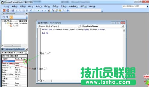 如何在2007版PPT中插入帶進度條的視頻