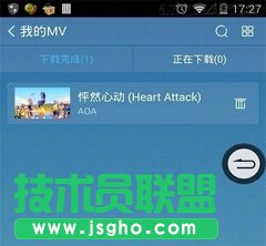 酷我音樂MV視頻儲存位置介紹4
