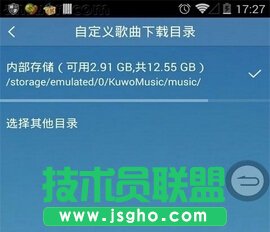 酷我音樂MV視頻儲存位置介紹6