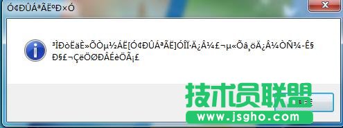 win7應用程序出現亂碼怎么辦？