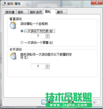 如何修改鼠標指針樣式