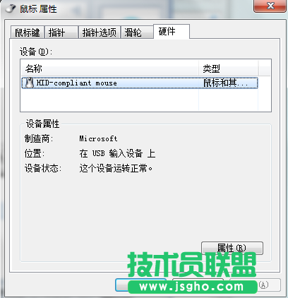 如何修改鼠標指針樣式