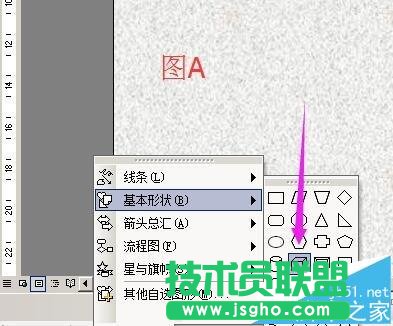 word中怎么給照片添加一個木質相框?