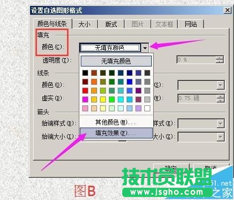 word中怎么給照片添加一個木質相框?