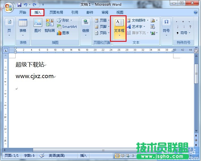 如何在Word里繪制文本框 三聯