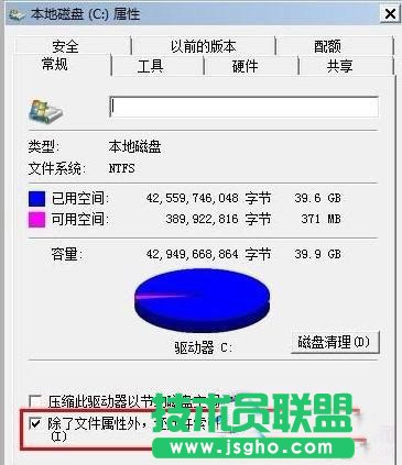 Win7系統如何優化固態硬盤