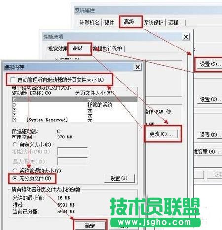 Win7系統如何優化固態硬盤