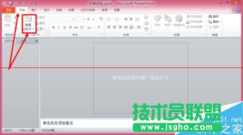 兩個ppt演示文稿怎么合并成一個？