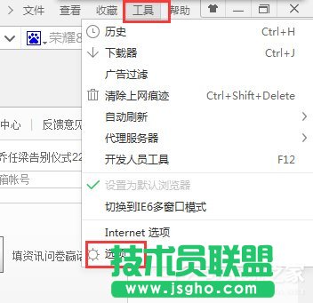 Win10如何將迅雷設為360瀏覽器默認下載工具 三聯(lián)