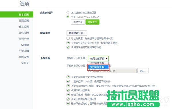 Win10如何將迅雷設為360瀏覽器默認下載工具？
