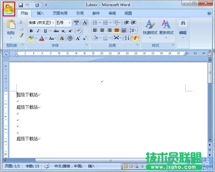 Word如何加密與取消加密 三聯