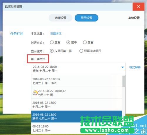 Win 7設置右下角時間顯示農歷、星期、溫度