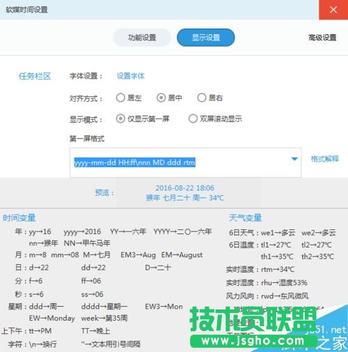 Win 7設置右下角時間顯示農歷、星期、溫度