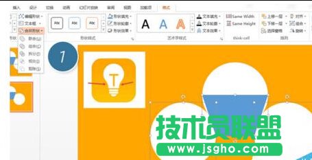 如何在PPT中繪制一個燈泡圖標？