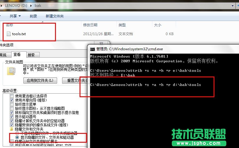 系統下如何隱藏文件