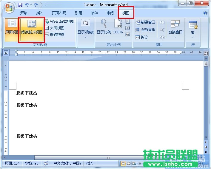 如何在閱讀版式視圖下對Word進行修改 三聯
