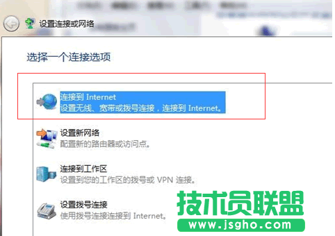 win7系統中如何安裝建立ADSL寬帶連接 三聯