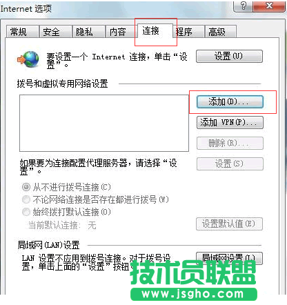 win7系統中如何安裝建立ADSL寬帶連接