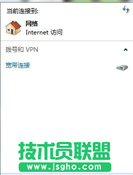 win7系統中如何安裝建立ADSL寬帶連接