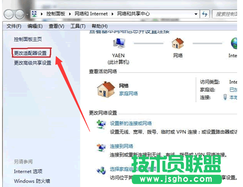 win7系統中如何安裝建立ADSL寬帶連接