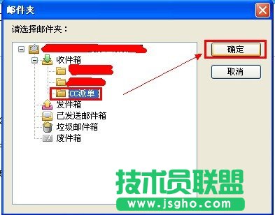 Foxmail中郵件刪除后如何恢復(fù)