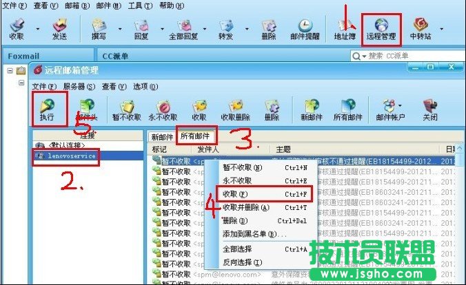 Foxmail中郵件刪除后如何恢復(fù)