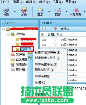 Foxmail中郵件刪除后如何恢復(fù)