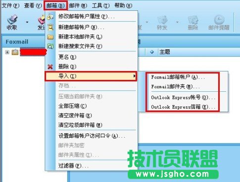Foxmail中郵件刪除后如何恢復(fù)