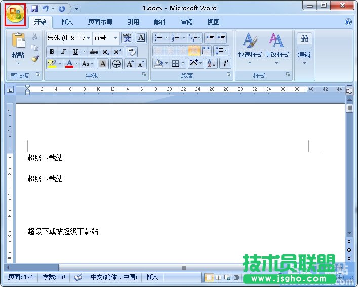 如何讓Word文檔內容自動滾動 三聯