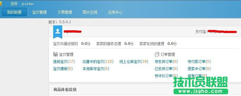 淘寶助理怎么上傳寶貝數據包？