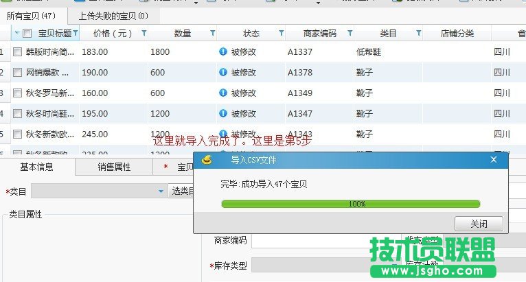 淘寶助理怎么上傳寶貝數據包？