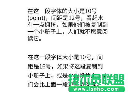 調整你的行間距