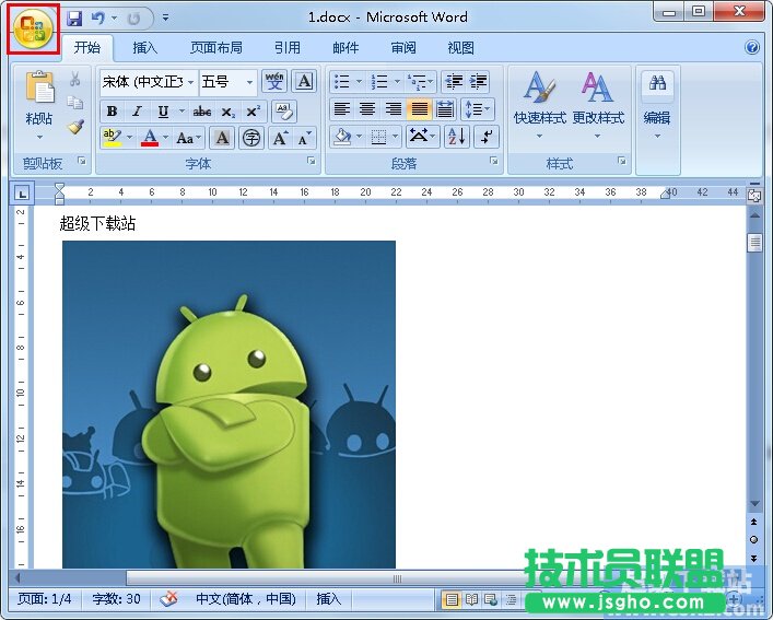 Word如何隱藏圖片提高瀏覽速度 三聯
