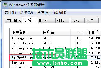 Win7系統中WmiPrvSE是什么進程 三聯