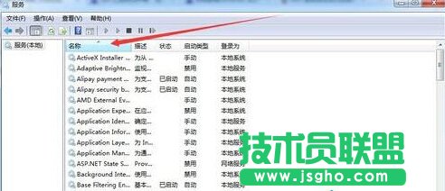 win7系統音頻驅動正常但是沒有聲音怎么辦 三聯