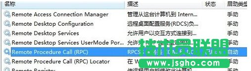 win7系統音頻驅動正常但是沒有聲音怎么辦