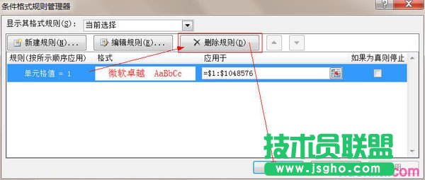 excel如何設置輸入1自動變成紅色字體1