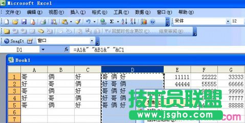 如何把EXCEL幾個(gè)單元格的內(nèi)容合并到一個(gè)單元格里 - 股往金來 - 股往金來的博客