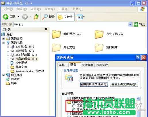 手動刪除U盤病毒教程 三聯